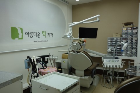 턱이아름다운치과 이미지