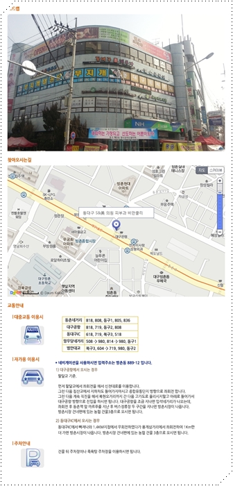 동대구에스미의원 이미지