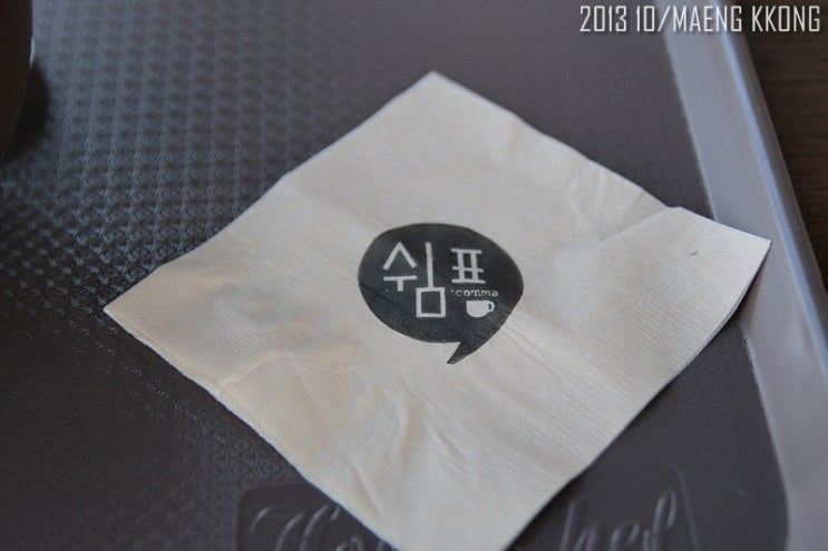 쉼표카페 이미지
