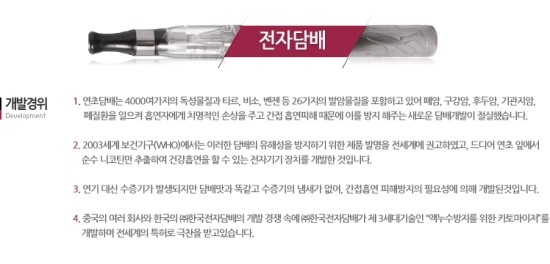 한국전자담배 이미지