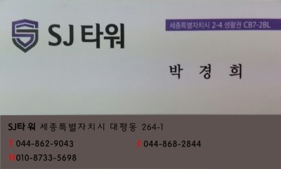 에스제이호수 이미지
