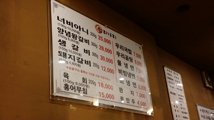 국밥나라 이미지