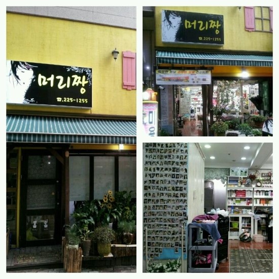 머리짱 이미지
