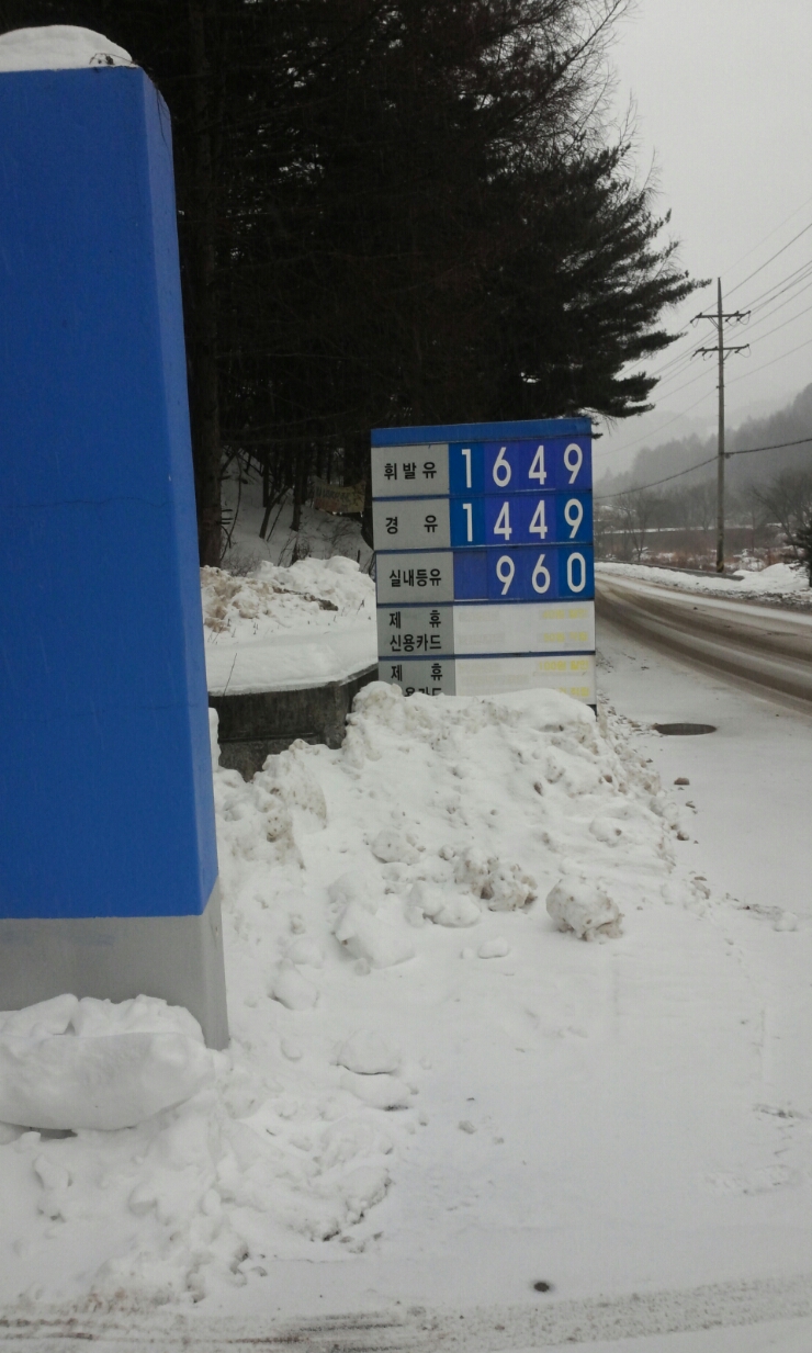 보광주유소 이미지