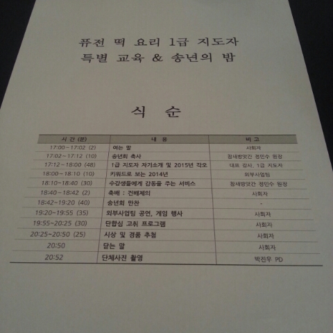 참새떡방앗간 이미지