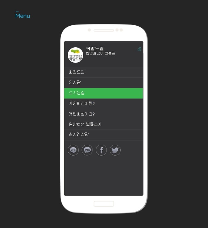 꿈과희망법률사무소 이미지