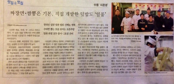 시온성중화요리 이미지