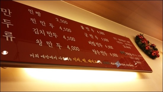 강가네손만두 이미지