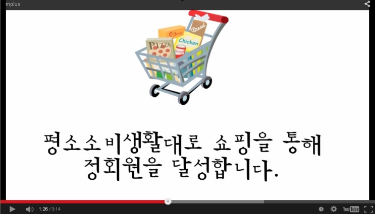 엠플러스마트 이미지