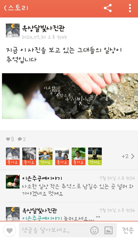사진관옥상달빛 이미지