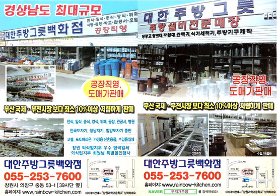 대한주방그릇 이미지
