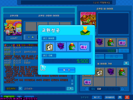 트리수 이미지