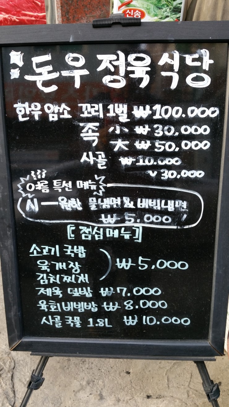 돈우정육점 이미지