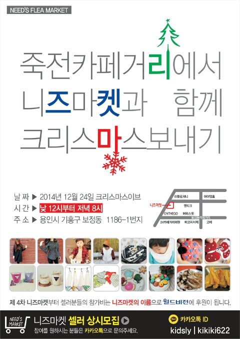 셀러니즈 이미지