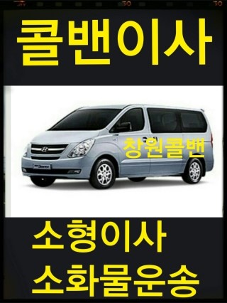 (주)이사24시 이미지