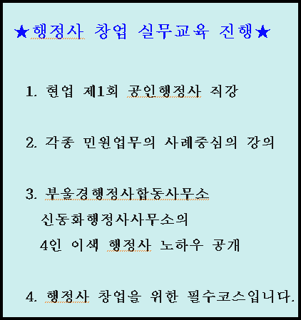 부울경행정사사무소 이미지