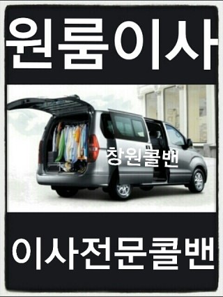 (주)이사24시 이미지