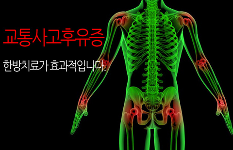 다사랑한의원 이미지