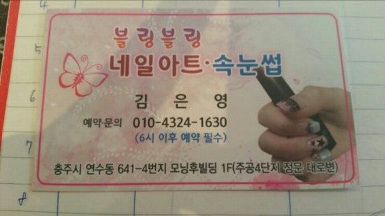 미앤미헤어숍 이미지