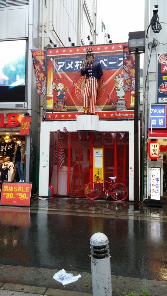 아메리카무라 이미지