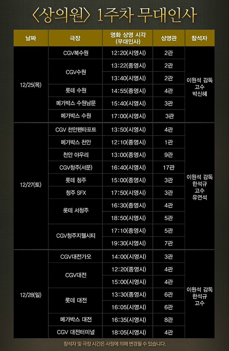 롯데시네마 북수원 2관 이미지
