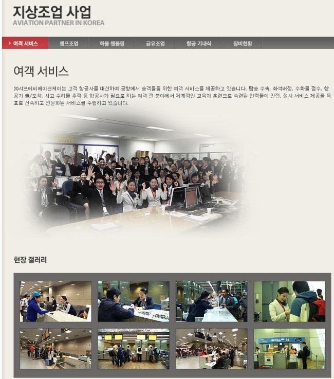 (주)샤프에비에이션케이 이미지