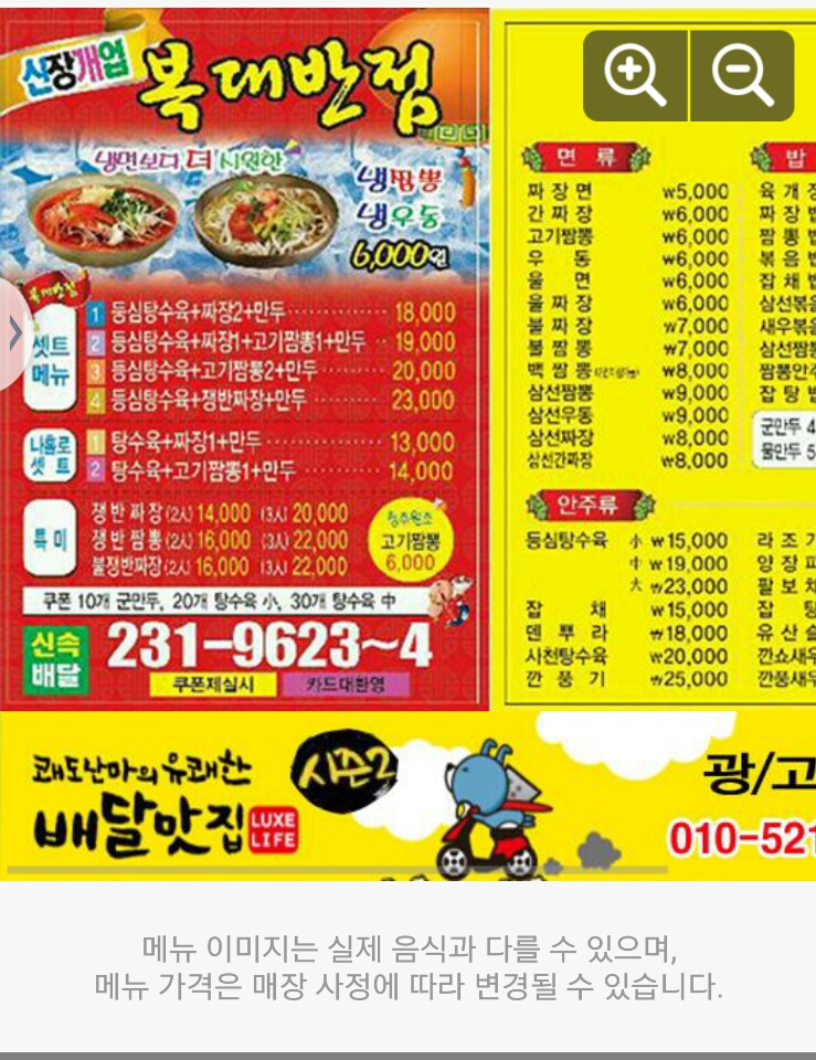 복대반점 이미지