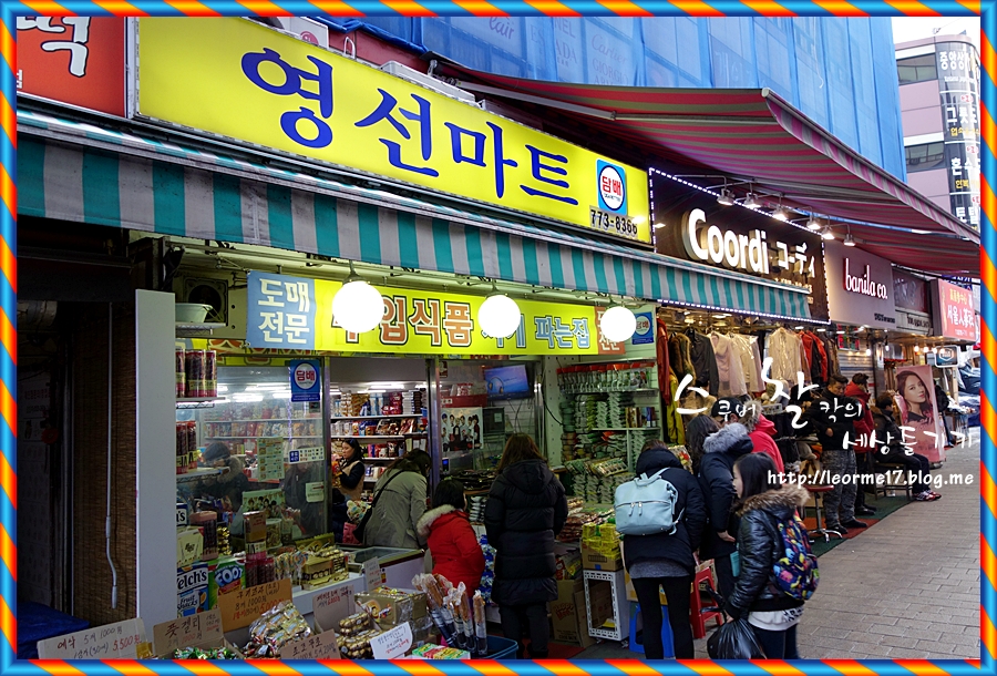 영선마트 이미지