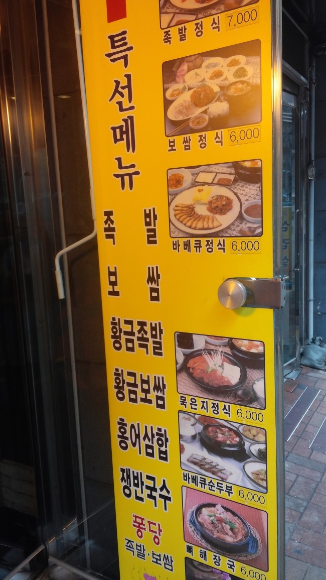 퐁당족발 이미지