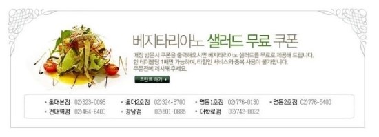 프리모바치오바치 이미지