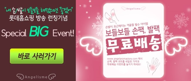 엔젤리즘 이미지