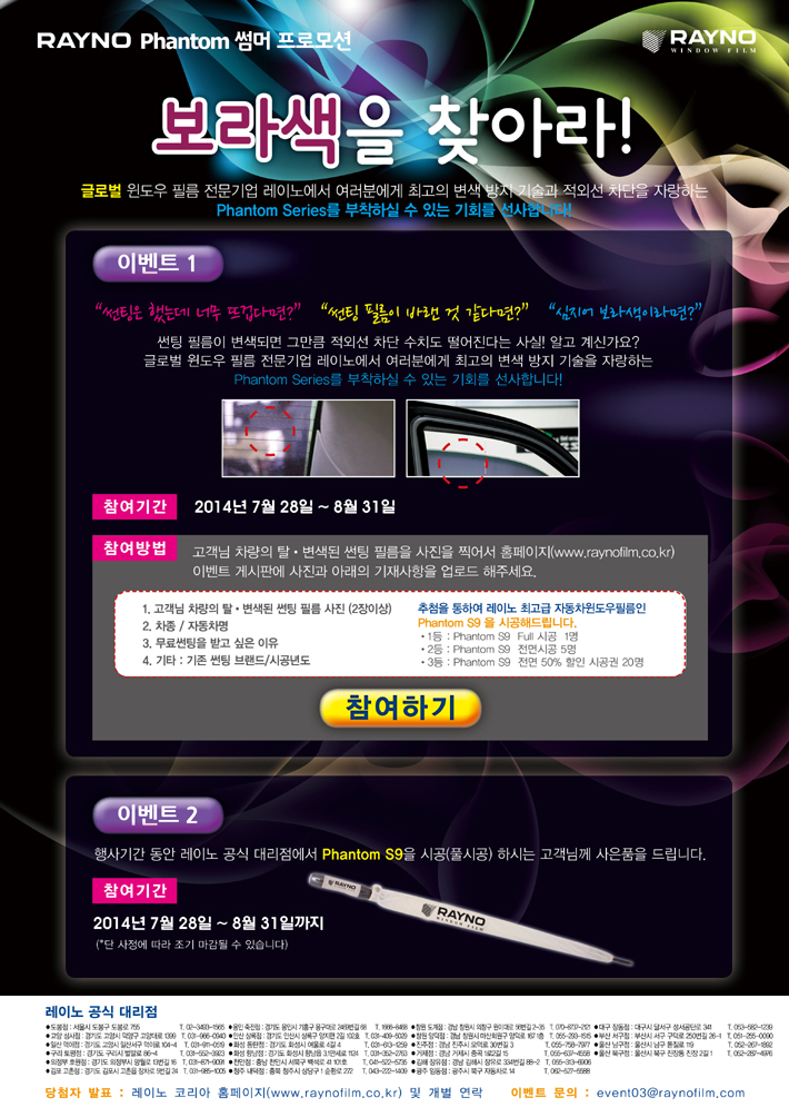 레이노 공식대리점 이미지