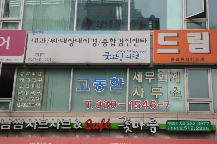 세원세무회계사무소 이미지