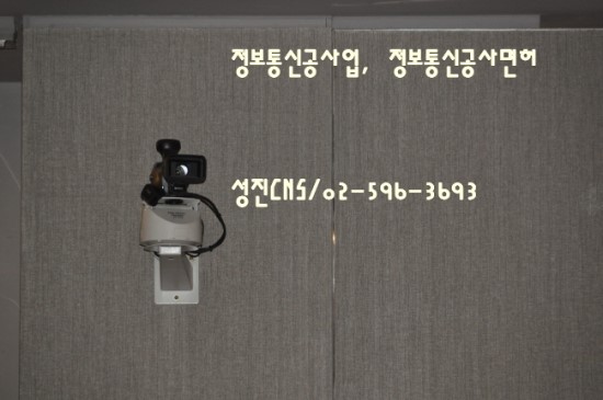 성진정보통신 이미지