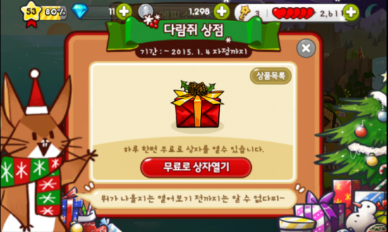 다람 이미지