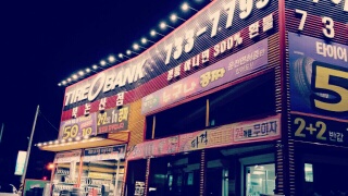 논산타이어 이미지