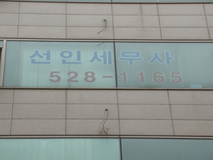 세무법인성우 이미지