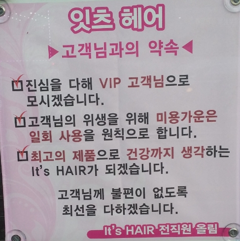 잇츠헤어 이미지