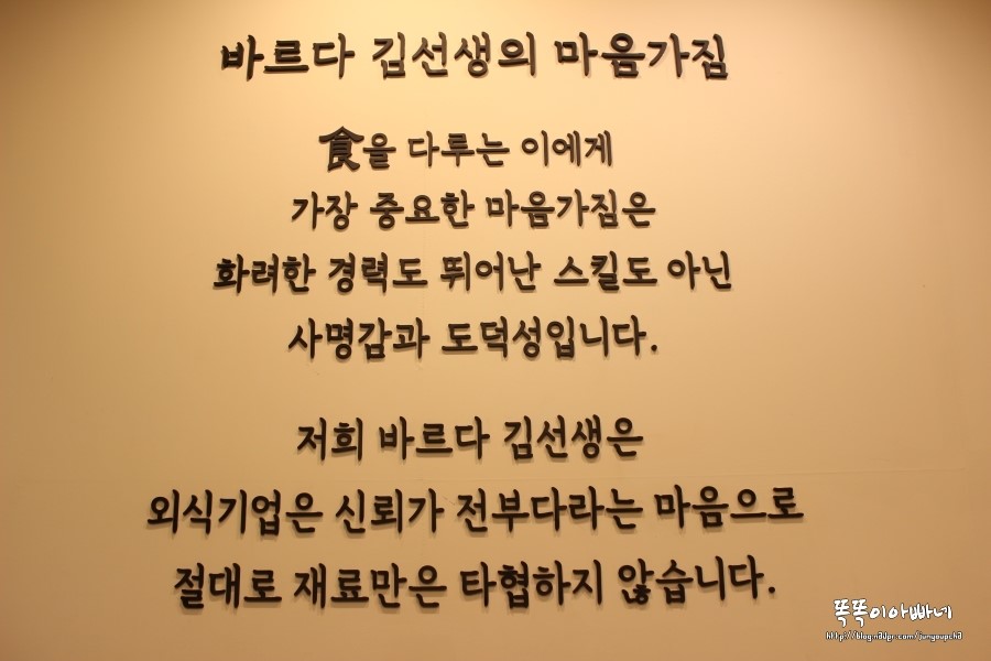 바르다김선생(정자점) 이미지