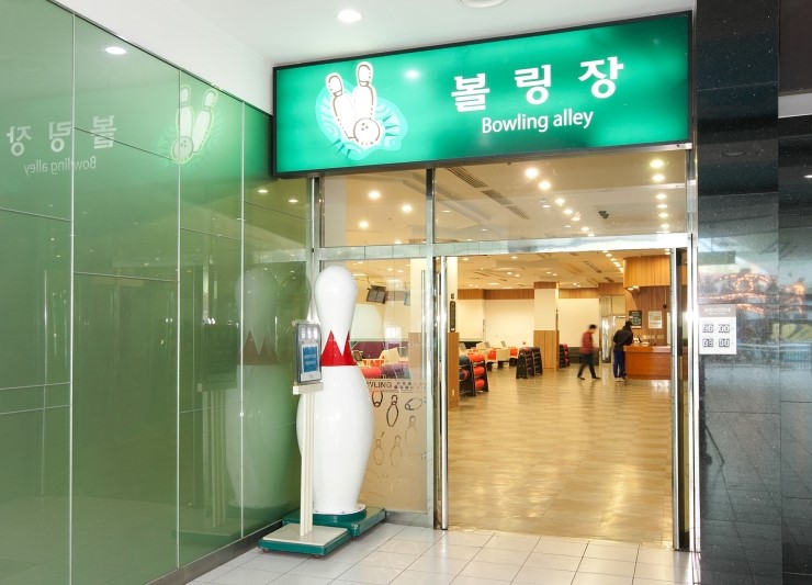 대명콘도오락실 이미지