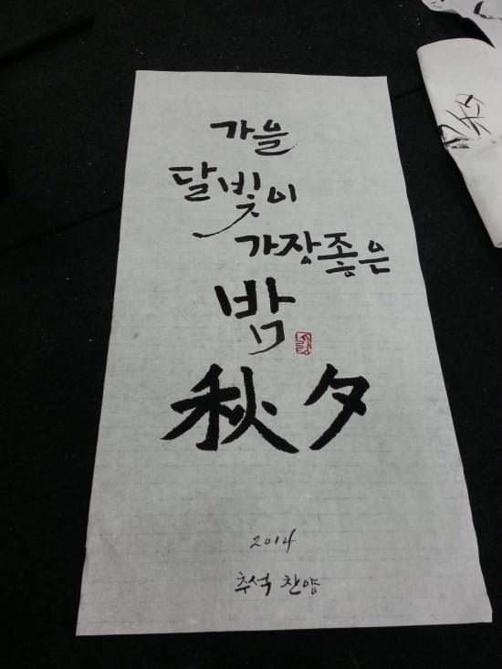 서예학원 이미지