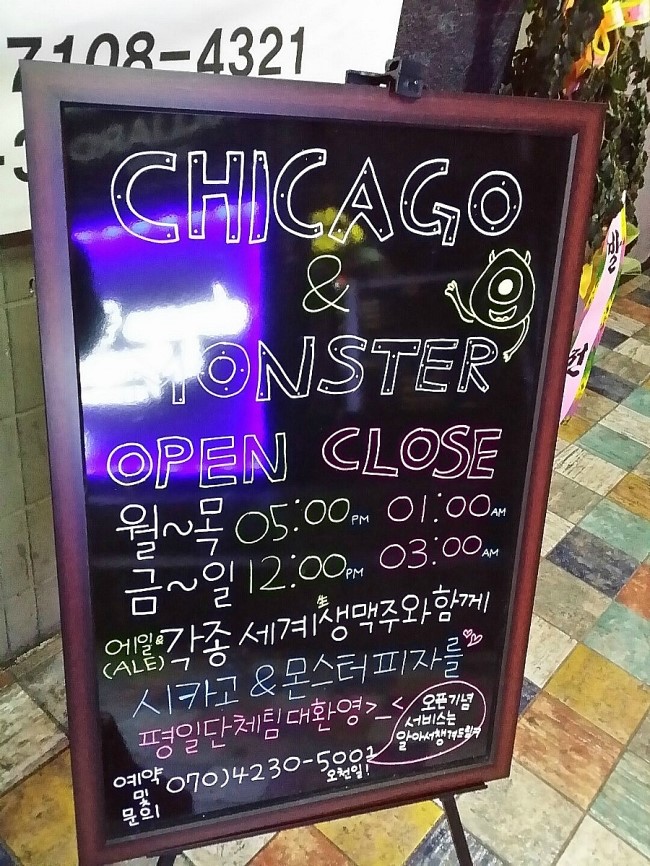 시카고 & 몬스터 이미지