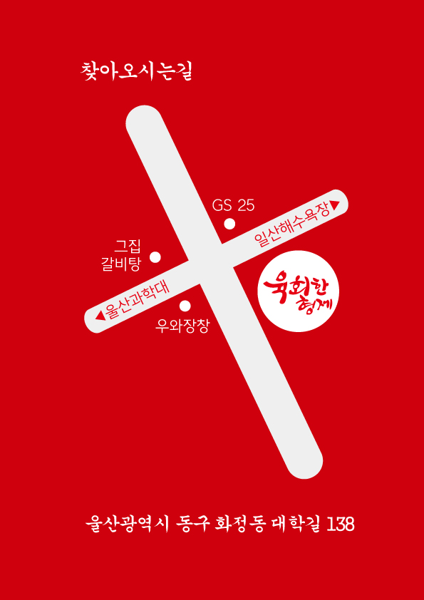 육회한 형제 이미지