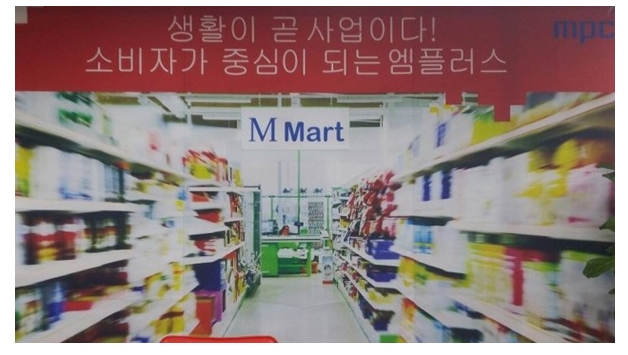 엠플러스마트 이미지