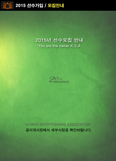스포츠안전협회 이미지
