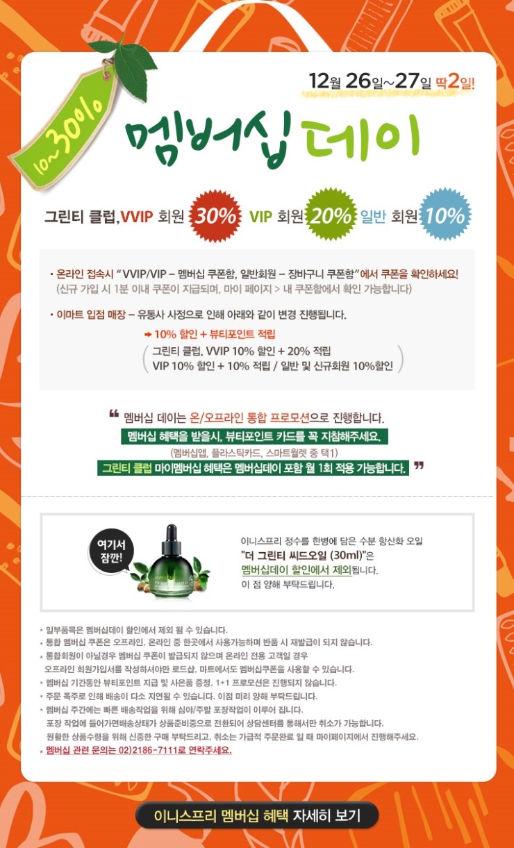 이니스프리신 이미지