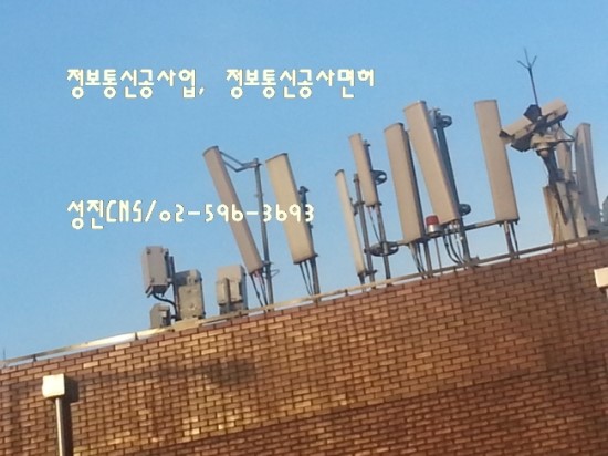 성진정보통신 이미지