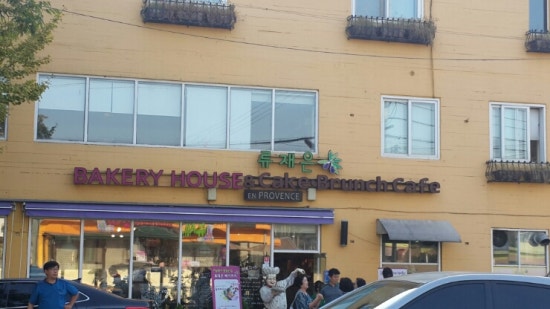 마늘빵이 맛있는 집 이미지