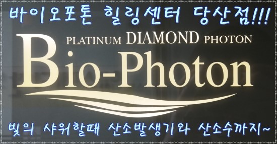 힐링포톤 이미지