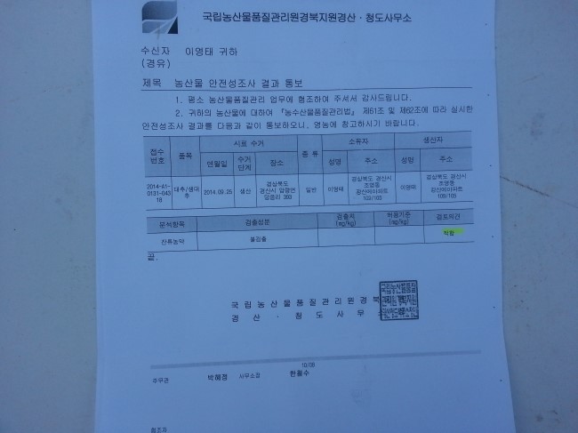 경산농약 이미지